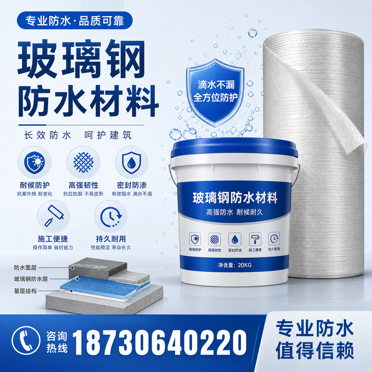 如何选择适合的玻璃钢防水材料？鹤壁 采购指南