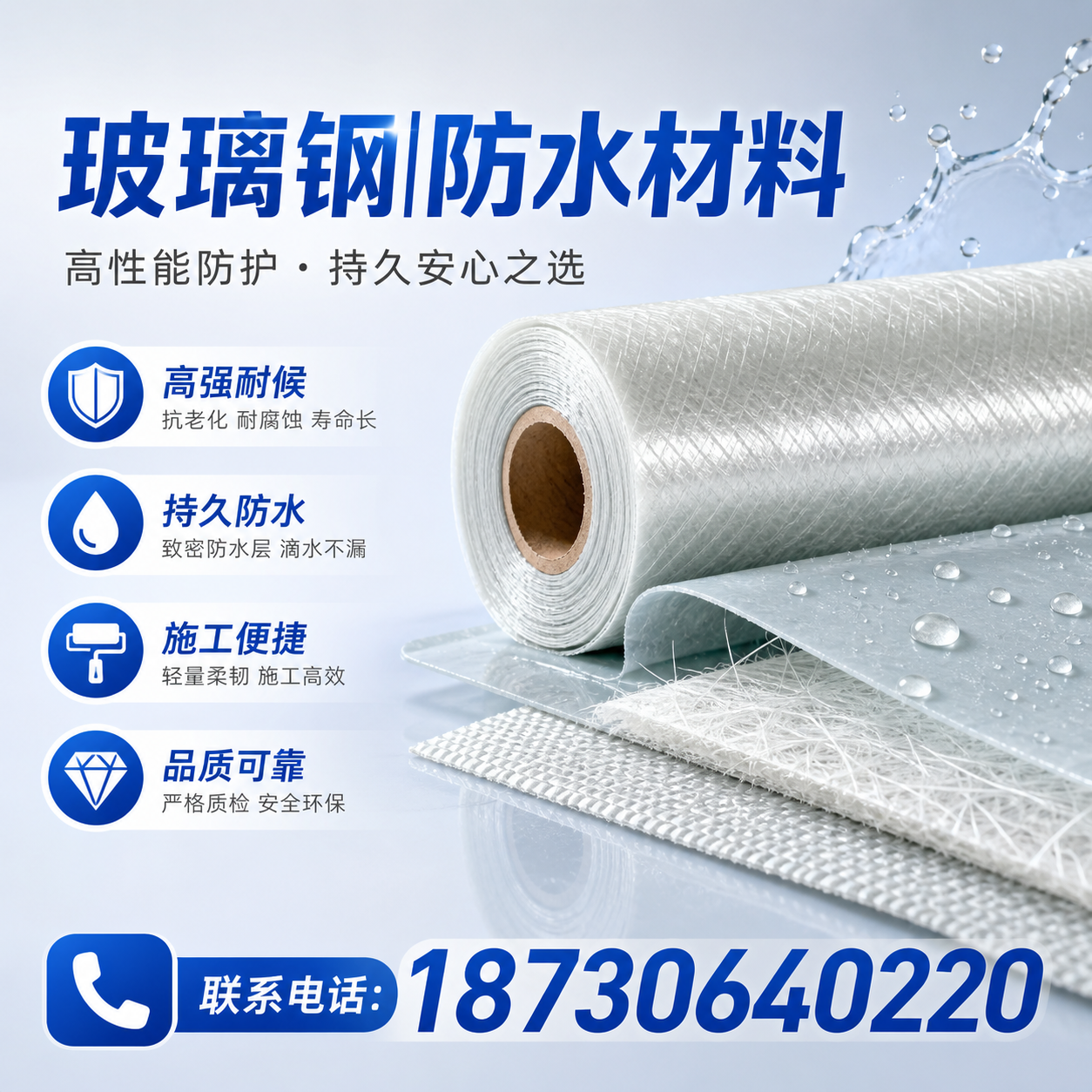 如何选择适合的玻璃钢防水材料？鹤壁 采购指南