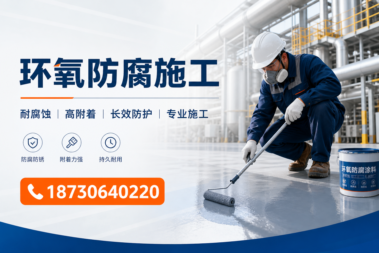 在 鹤壁 进行环氧防腐施工的注意事项