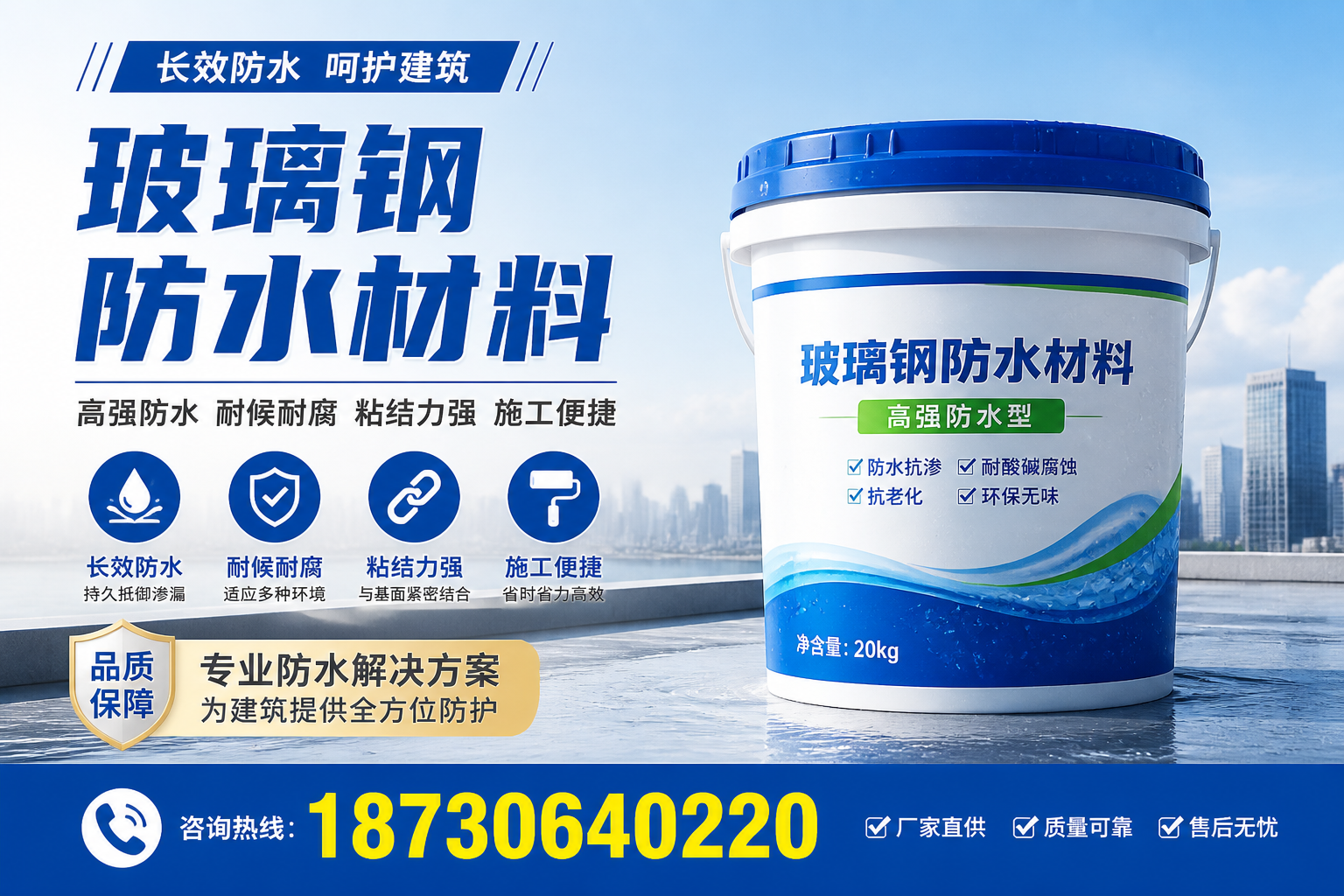 从零开始了解玻璃钢防水材料,鹤壁 入门指南